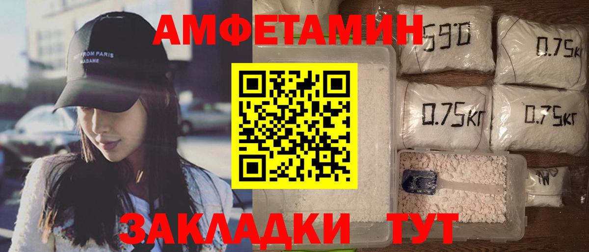 АМФЕТАМИН  Вход с VPN  Amphetamine  Amphetamine Premium  Барабинск 