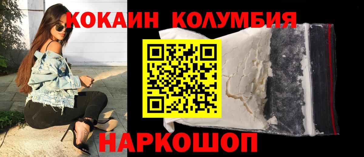 КОКАИН 99% Барабинск