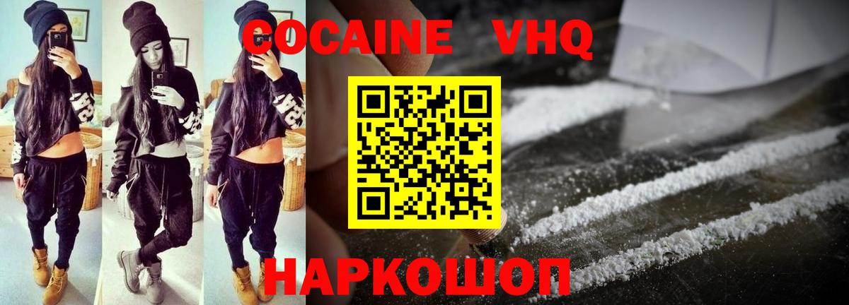 Барабинск  COCAIN Columbia  КОКАИН  Вход с VPN 