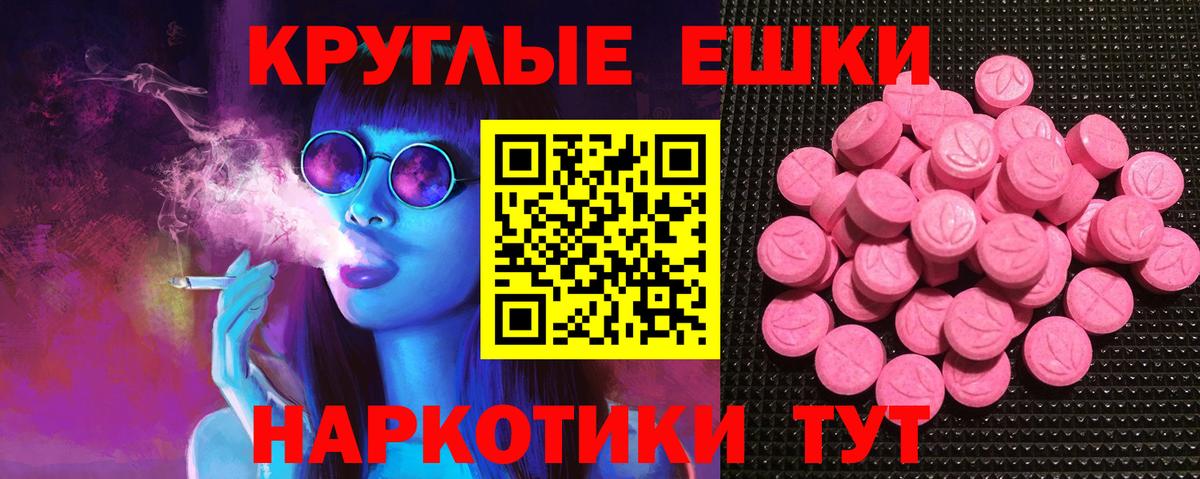 Барабинск  Ecstasy TESLA  Вход с VPN 