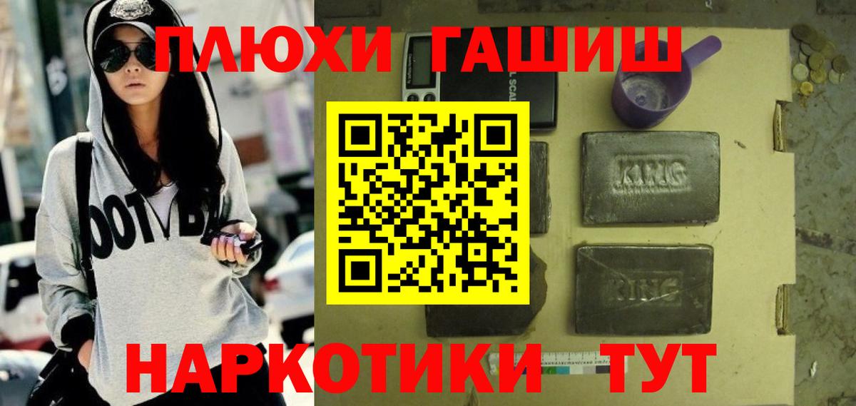 ГАШ  ГАШИШ убойный  Вход с VPN  ГАШИШ гарик  Барабинск 