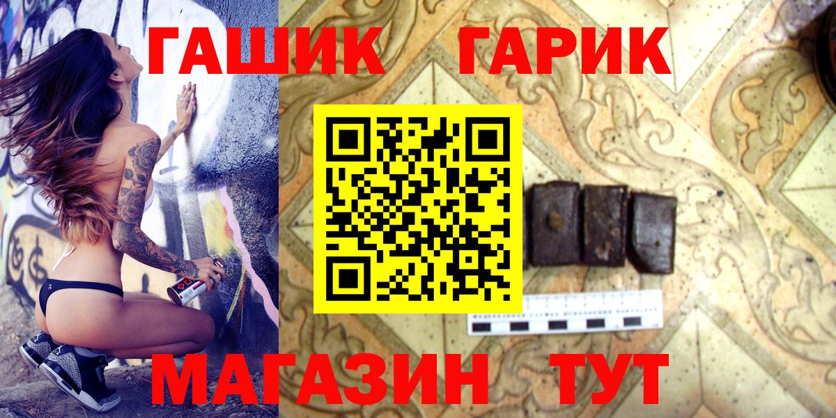 ГАШ гарик Барабинск