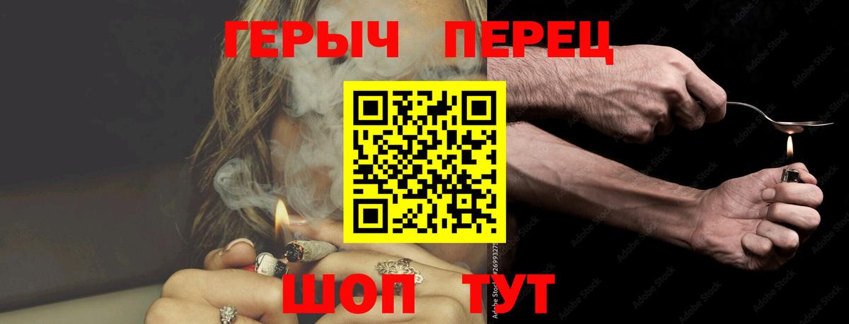 ГЕРОИН Heroin Барабинск