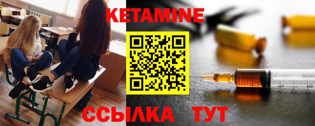Кетамин VHQ  Кетамин ketamine  Барабинск  blacksprut зеркало  Вход с VPN 