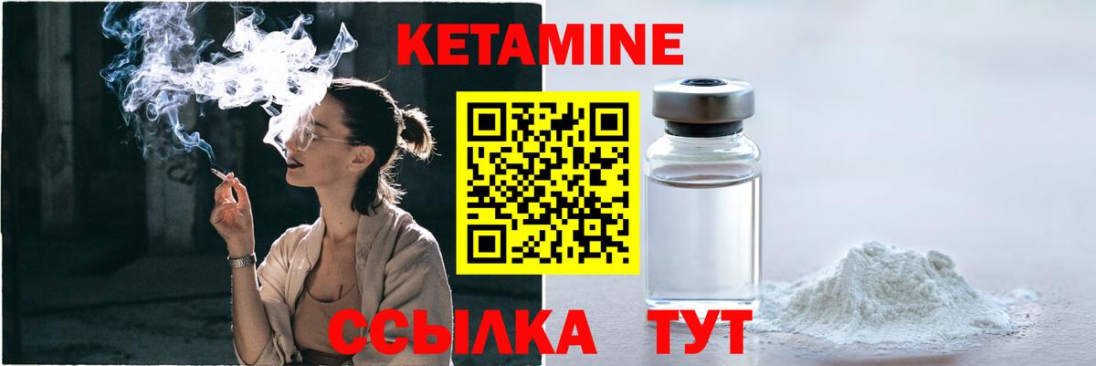 КЕТАМИН ketamine Барабинск