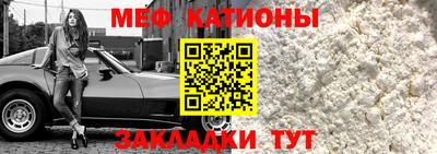 мефедрон VHQ Шахты