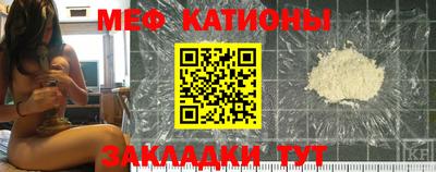 мефедрон Шебекино