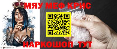 мефедрон Шебекино