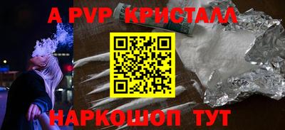 мефедрон Шебекино