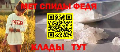 мефедрон Шебекино