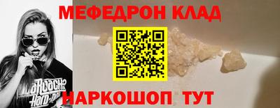 мефедрон VHQ Шахты