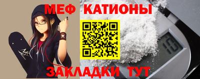 мефедрон Шебекино
