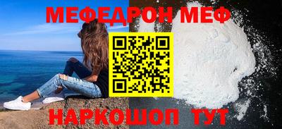 мефедрон VHQ Шахты