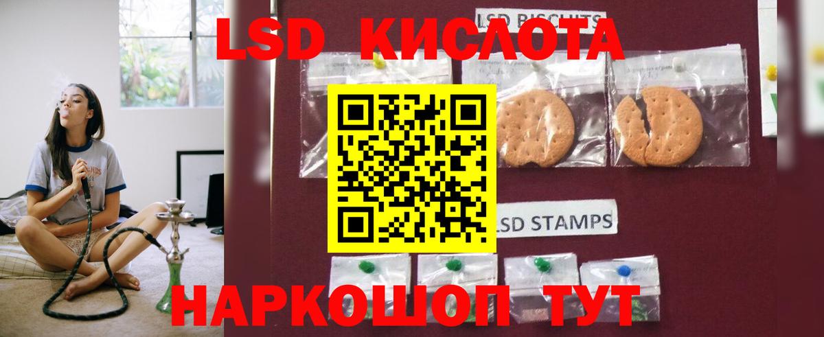 ЛСД экстази кислота  ЛСД экстази кислота  Вход с VPN  Барабинск 