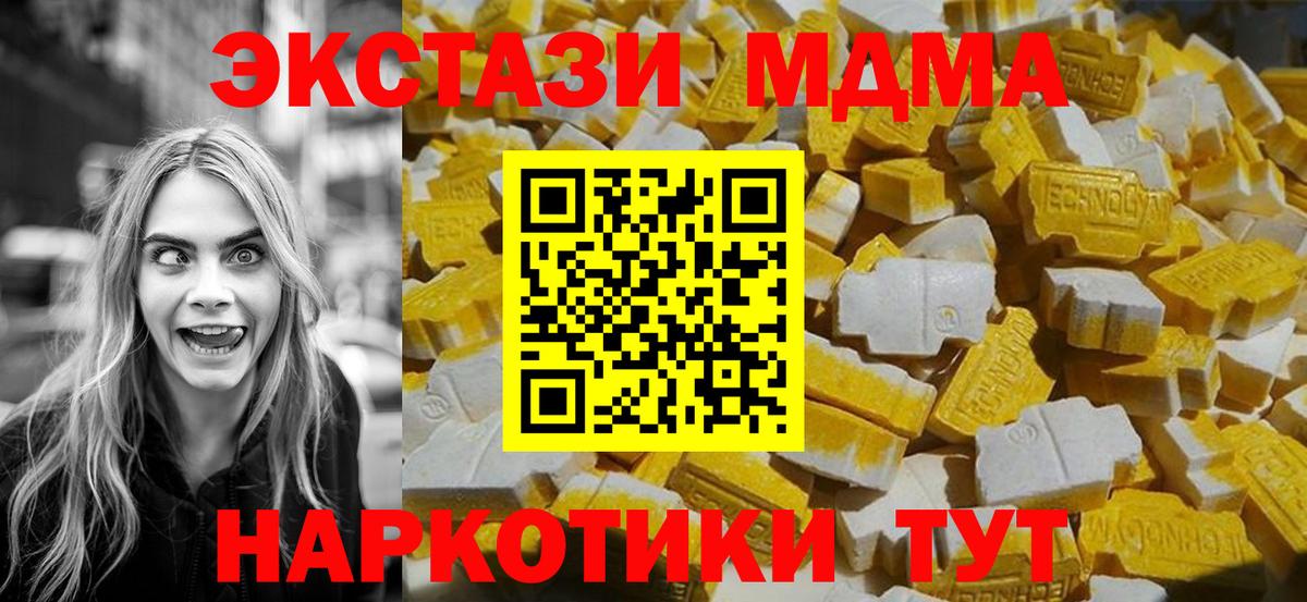 MDMA crystal  Вход с VPN  Барабинск 