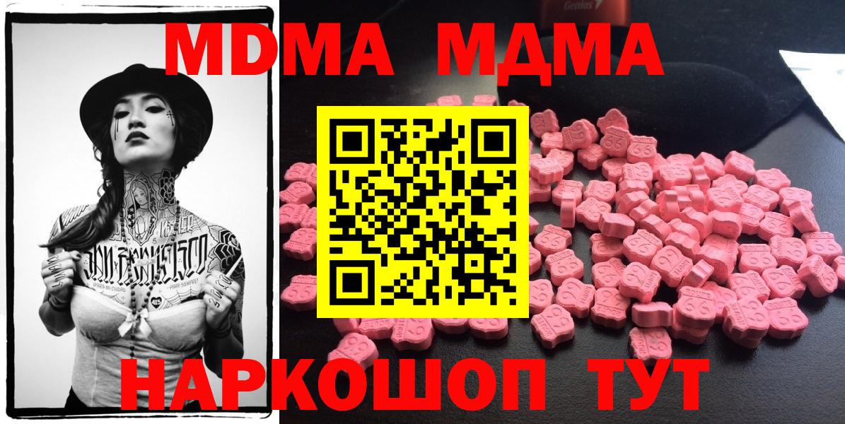 MDMA Molly Барабинск