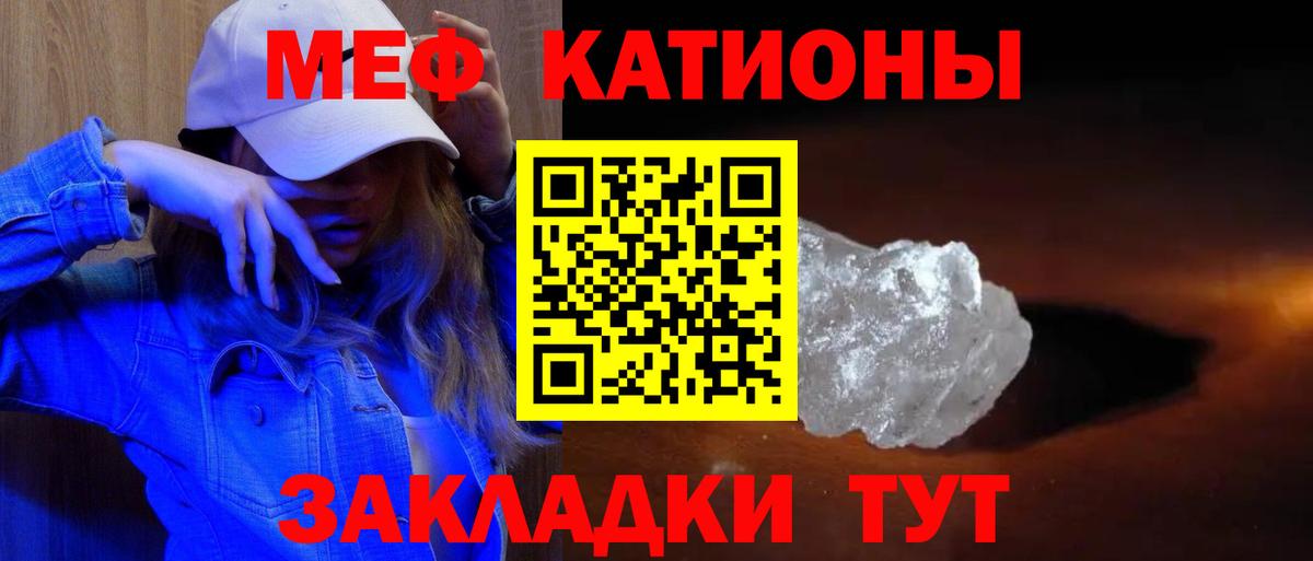 Меф мяу мяу мука Барабинск