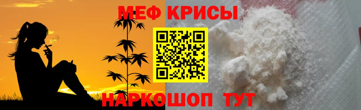 Меф VHQ  Мефедрон  как найти закладки  Вход с VPN  Барабинск 