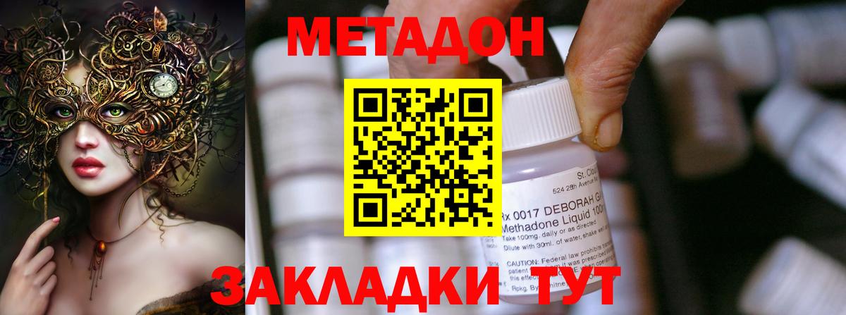 Барабинск  Метадон methadone  Вход с VPN 