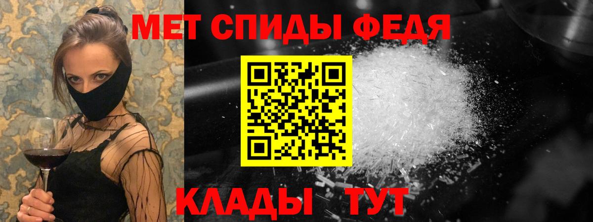 МЕТАМФЕТАМИН витя Барабинск