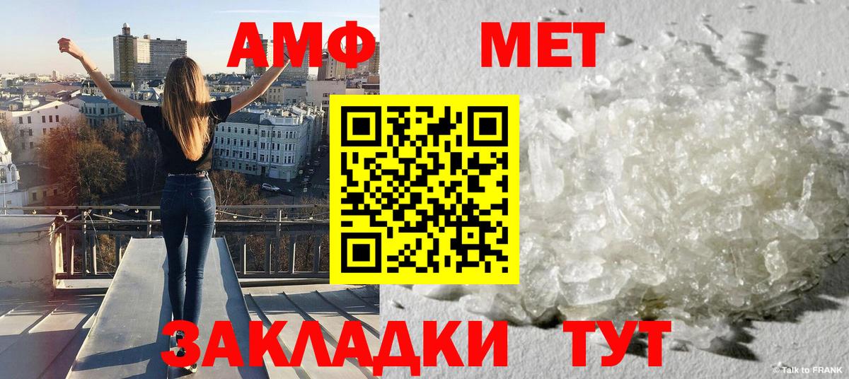 Барабинск  МЕТАМФЕТАМИН Methamphetamine  Вход с VPN 