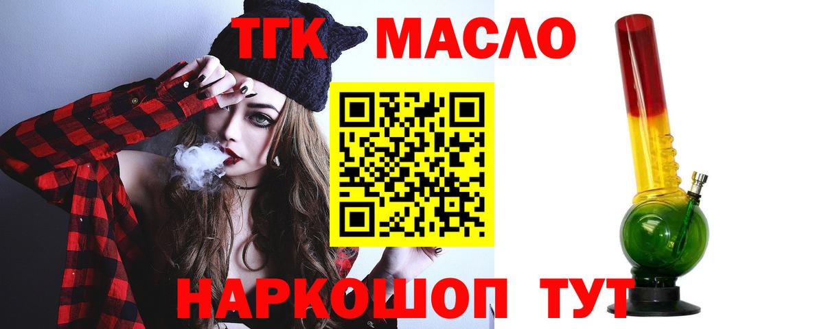 Дистиллят ТГК Wax Барабинск