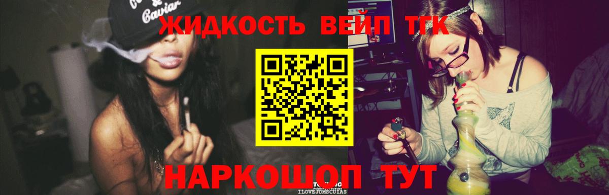 Дистиллят ТГК вейп с тгк  ссылка на мегу вход  Вход с VPN  как найти   Барабинск  Дистиллят ТГК жижа 